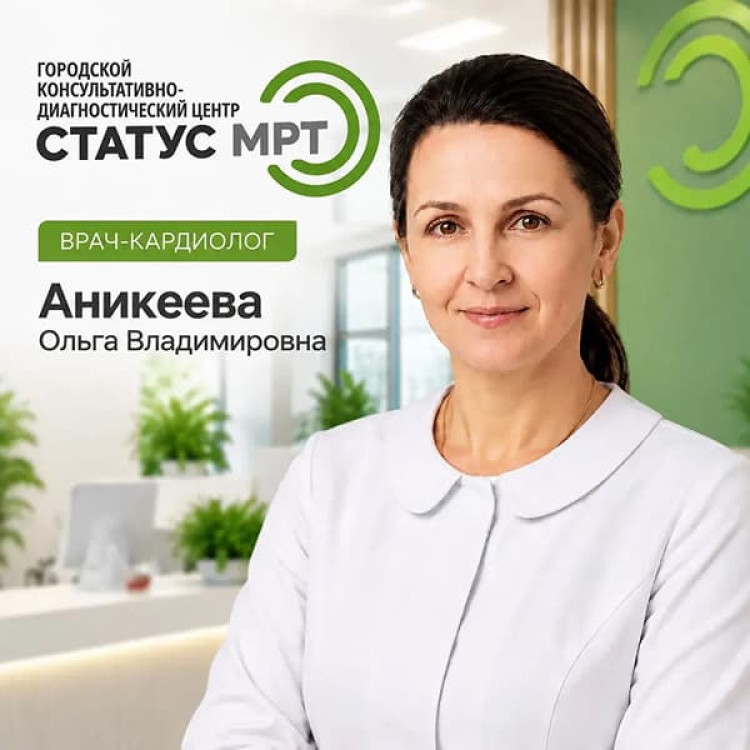 Кардиолог Аникеева Ольга Владимировна: экспертный контроль здоровья сердца