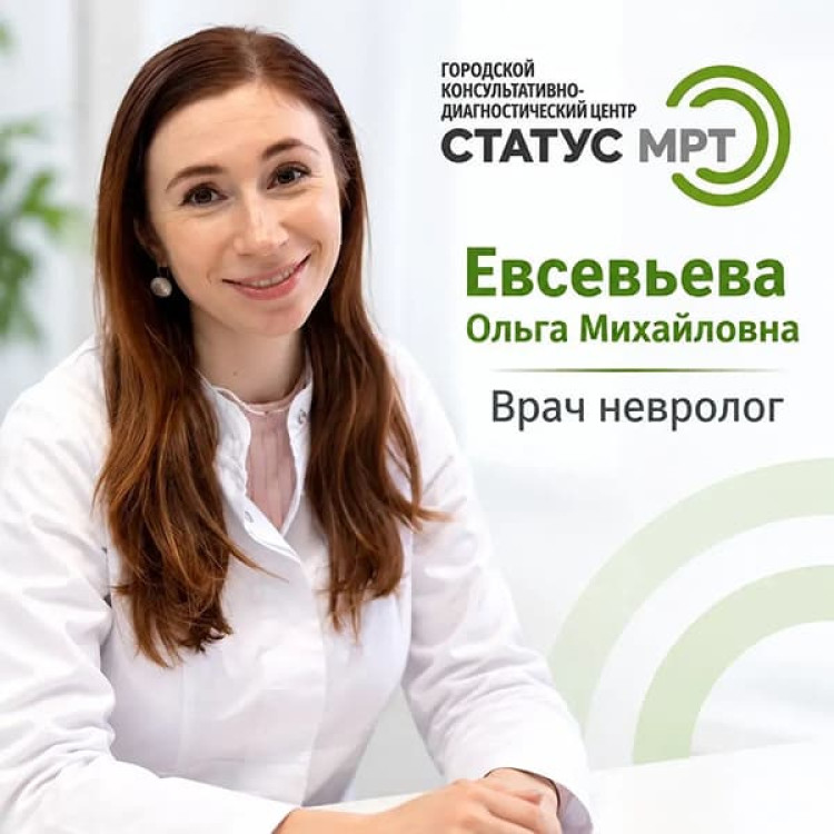 Врач невролог Евсевьева Ольга Михайловна