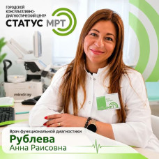 Эхокардиоскопия(УЗИ сердца)