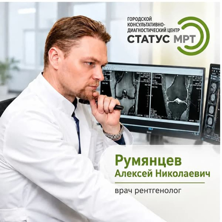 Точное заключение — основа верного лечения: врач-рентгенолог Алексей Румянцев