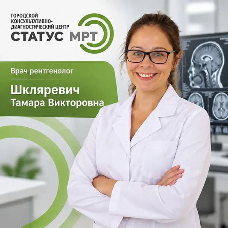Экспертная расшифровка МРТ в клинике «СТАТУС»: врач-рентгенолог Шкляревич Тамара Викторовна