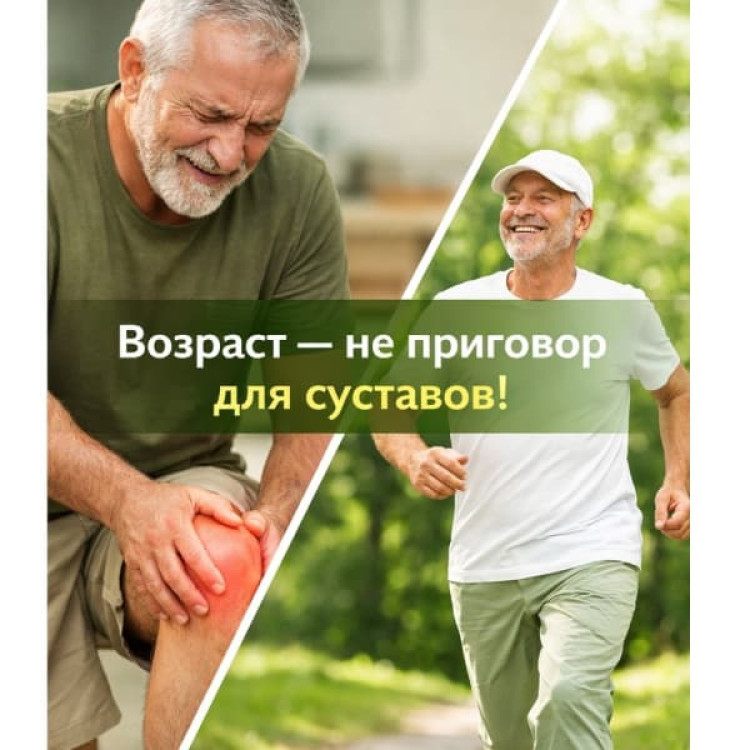 Свобода движений: почему боль в суставах — не возраст?