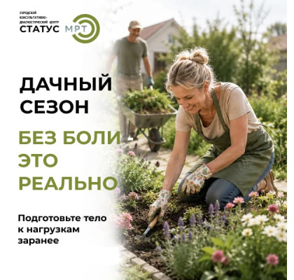 Дачный сезон без боли: как подготовить организм к нагрузкам