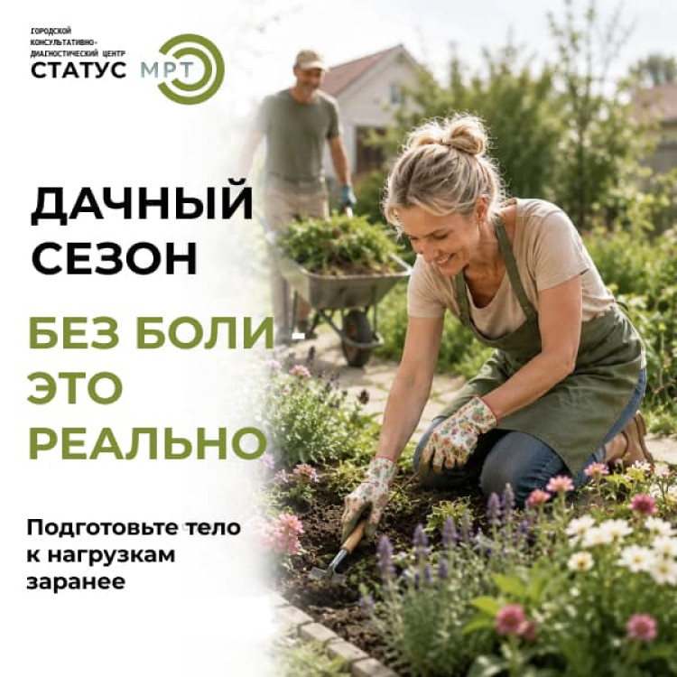 Удачный "Дачный сезон": как избежать травм и сохранить здоровье