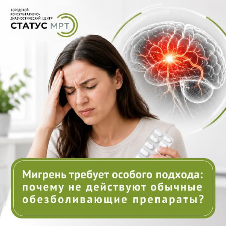 Почему обезболивающее не помогает при мигрени? Узнайте причину