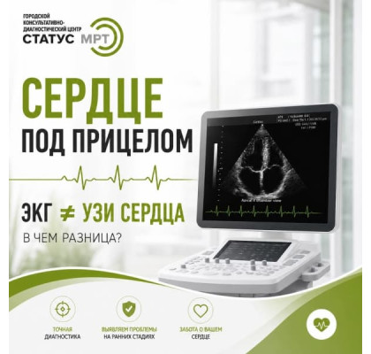 ЭКГ или УЗИ сердца: почему электрокардиограмма не скажет всей правды?