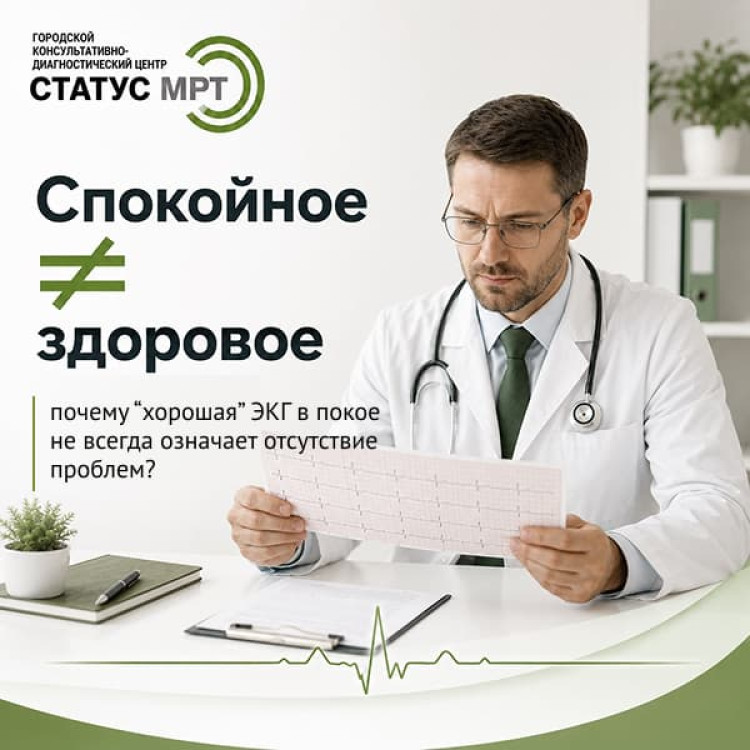 ЭКГ в покое и стресс-тесты. Почему сердце нуждается в проверке под нагрузкой?