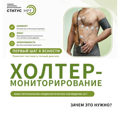 Перебои в сердце, а ЭКГ в норме? Почему помогает Холтер-мониторирование