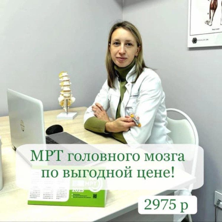 МРТ мозга за 2975 ₽ в Петрозаводске: выявите скрытые риски