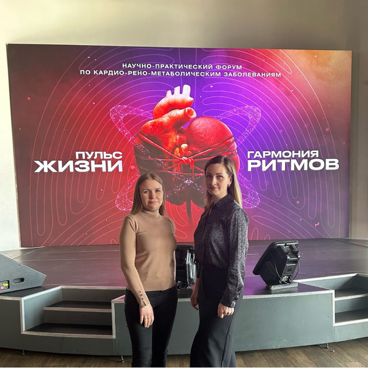 Участие наших специалистов в научно-практическом форуме