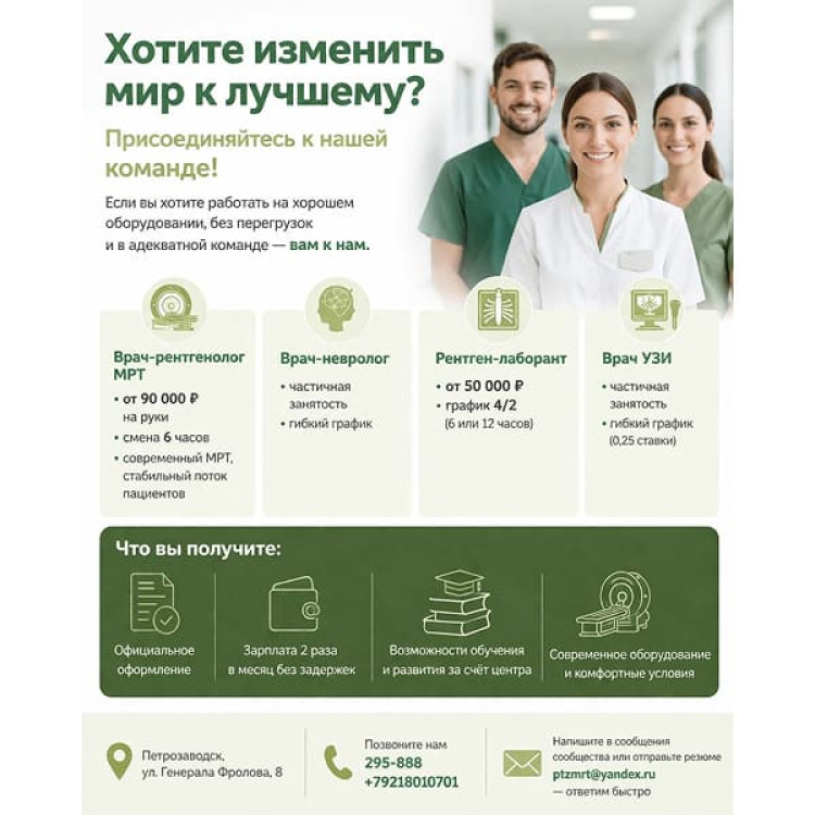 Карьера в медицине: свежие вакансии с зарплатой до 90 000 ₽