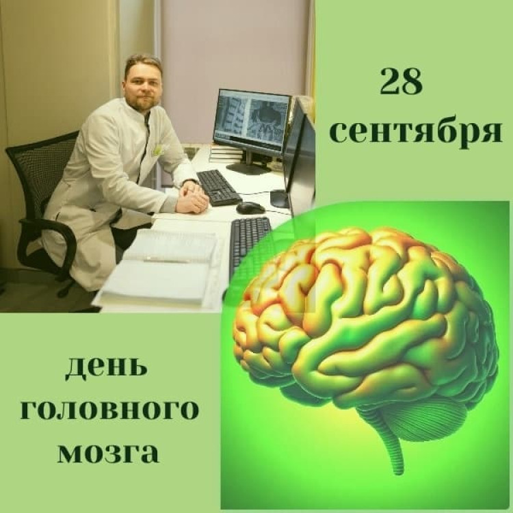 День Мозга! 28 сентября! Узнайте тайны вашей «вселенной» со скидкой 15%.