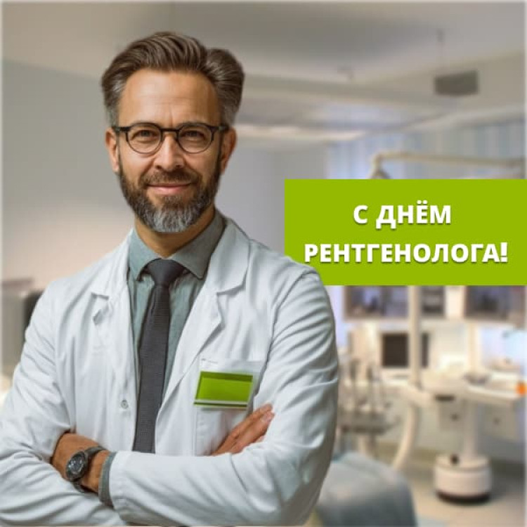 Рентгенологи: супергерои с рентгеновским зрением! 