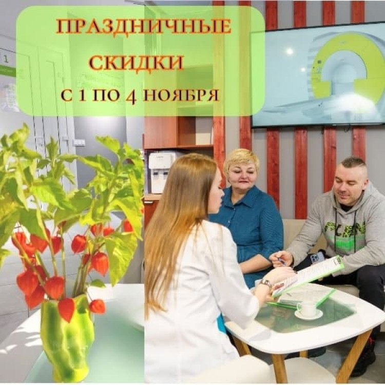 Скидка 10% на МРТ: Успейте проверить здоровье на каникулах!