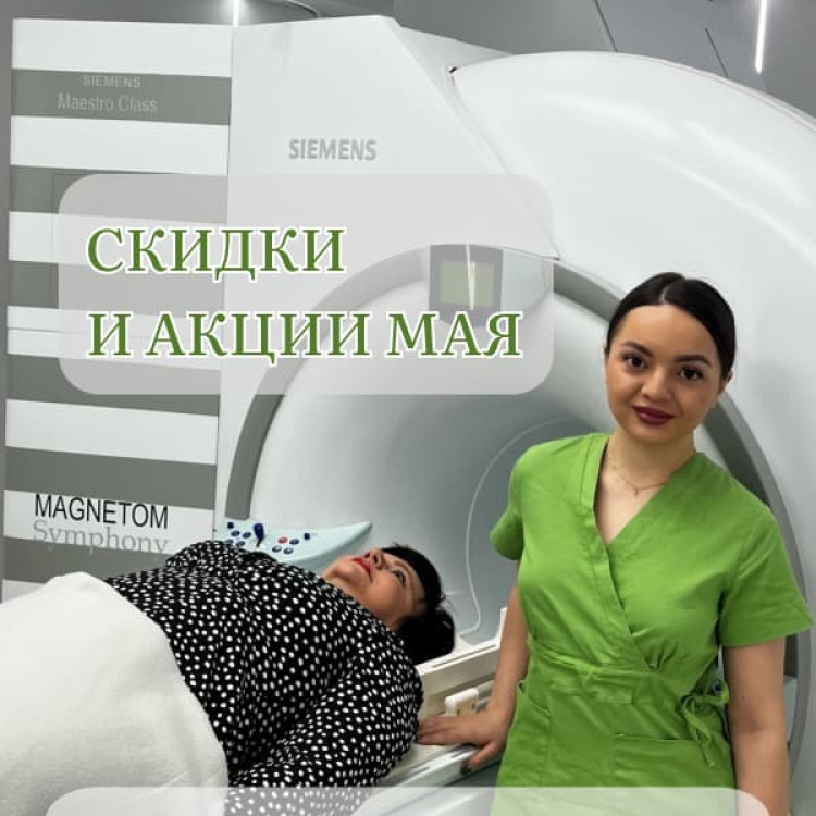 Майские скидки на МРТ в Петрозаводске: проверьте здоровье до лета