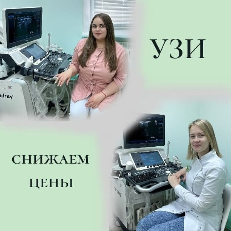 Комплексное УЗИ со скидкой — больше заботы о здоровье за меньшую цену