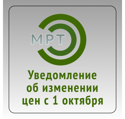 Новые цены на МРТ с 1 октября 2026 в Петрозаводске