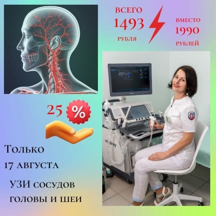 Тревожат головные боли? Ваши сосуды могут быть в опасности!