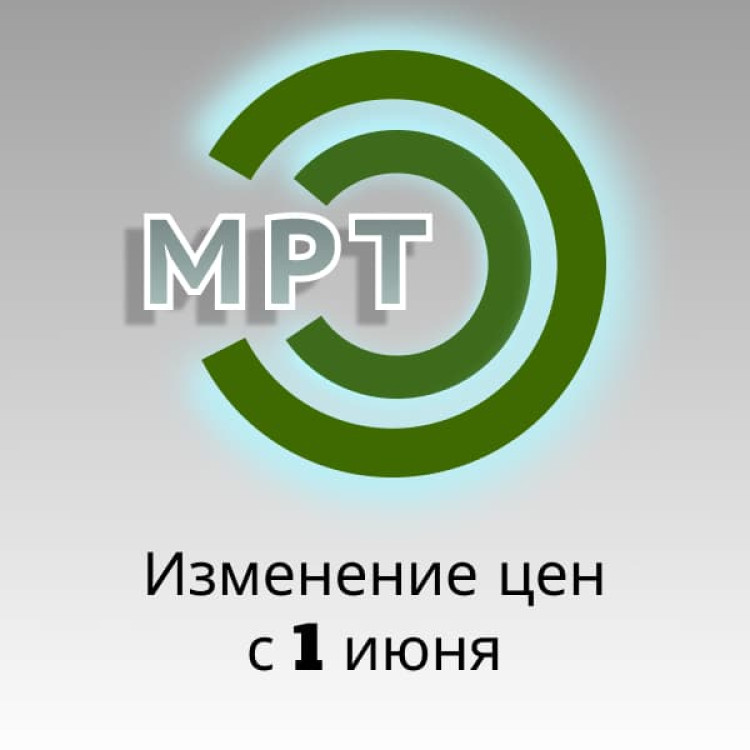 Новые цены на МРТ с 1 июня 2026 в Петрозаводске
